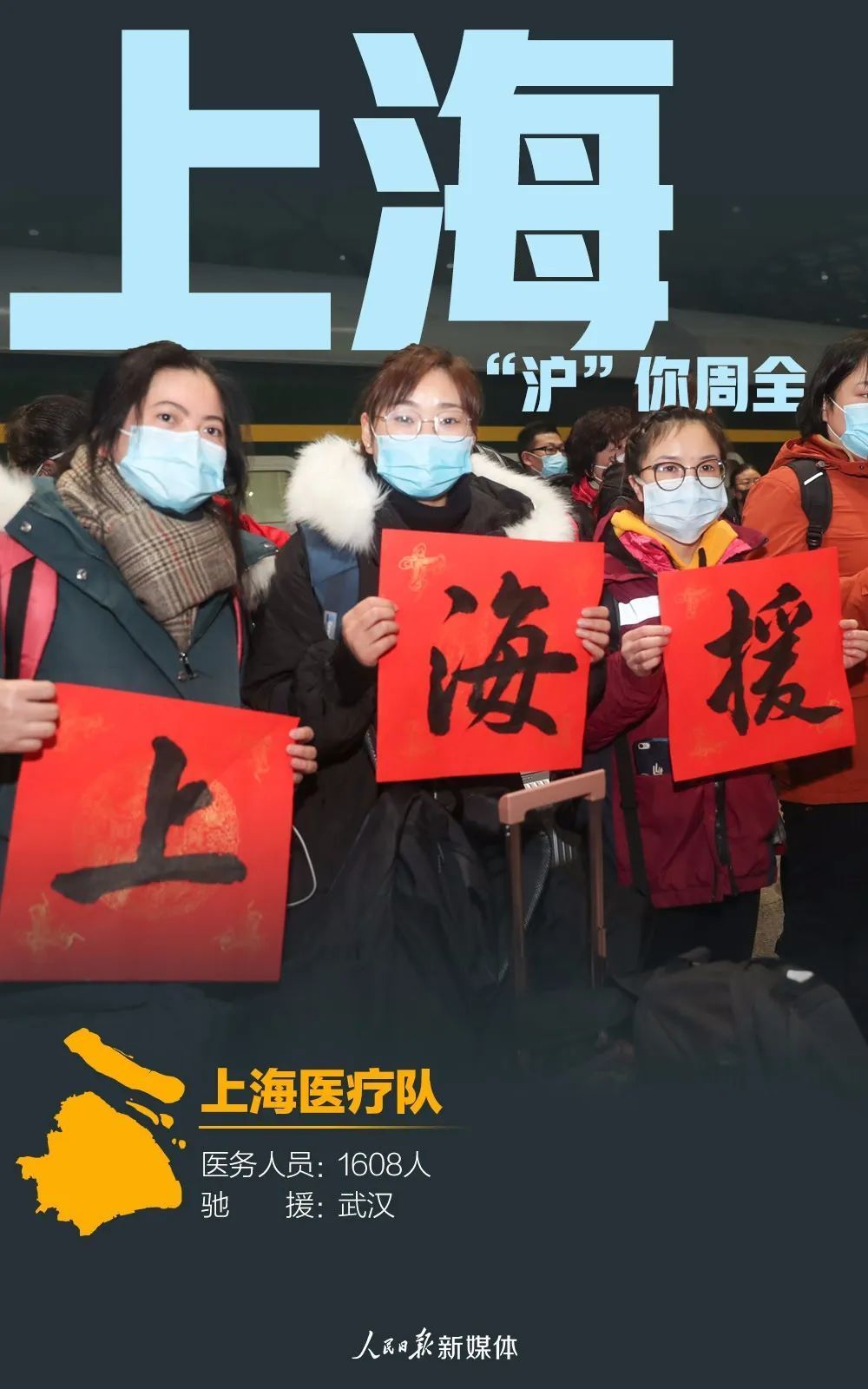 31张援鄂医疗队名片，致敬42000多名白衣战士！