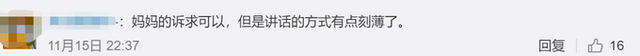 家长要求救娃者删视频称侵犯隐私 不删除将对其起诉