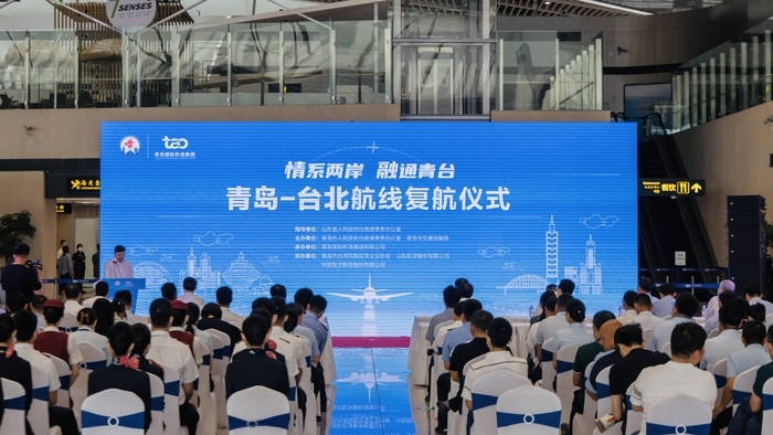 每周二、五、日执飞，山航青岛至中国台北航线6月16日起恢复运行