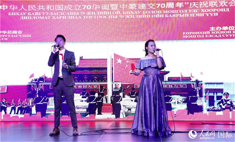 在蒙中资企业举行庆祝新中国成立70周年联欢会