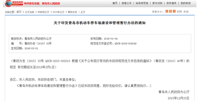         这就是山东｜实现停车资源“最大公约数”！山东这些地方推出“共享车位”