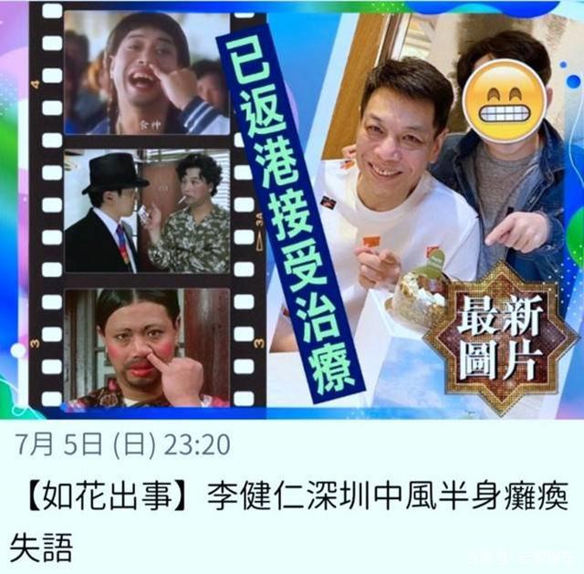 周星驰|如花扮演者感谢古天乐甘比帮助 网友：古仔又默默做好事了！