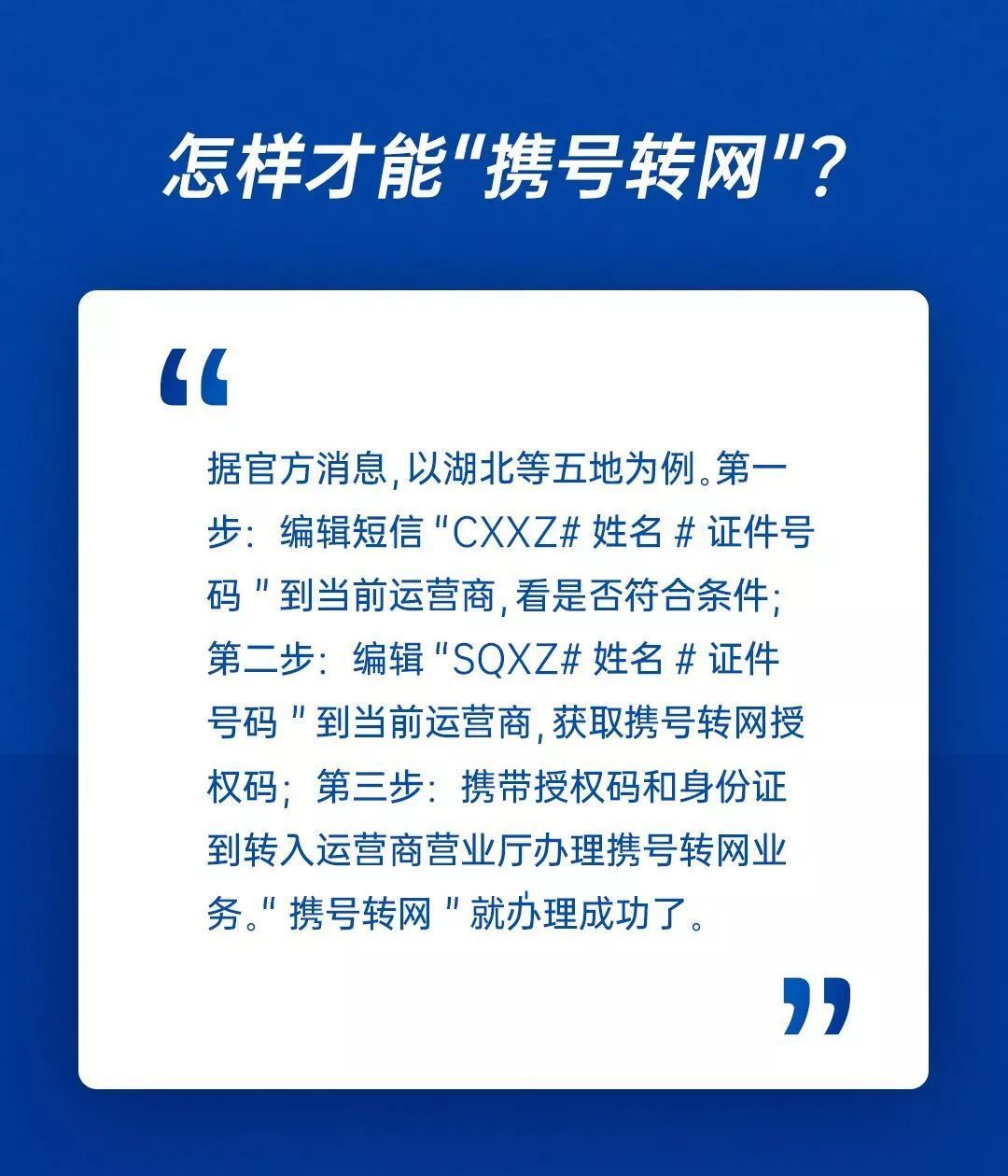 手机用户注意了！11月底前这项政策将全面实施