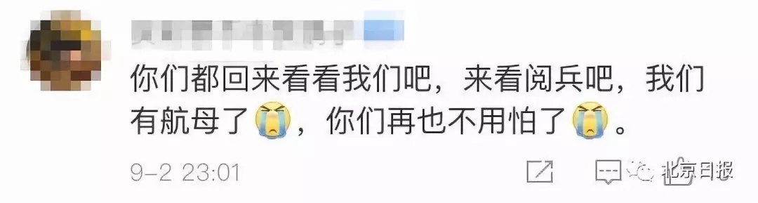 “定远舰”沉舰遗址找到了！这句网友评论，让人瞬间泪目