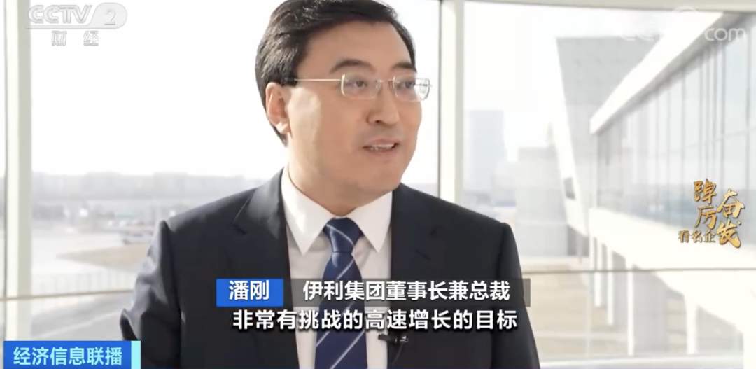 踔厉奋发看名企丨伊利每日下线1亿多份产品!国产奶粉占据近七成线下市场!