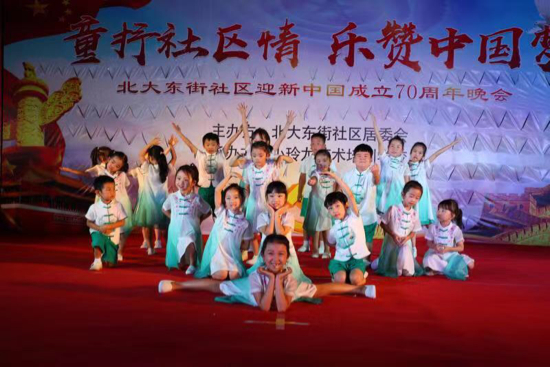 百名青年记者走基层｜童抒社区情 乐赞中国梦——北大东街社区举办迎新中国成立70周年晚会