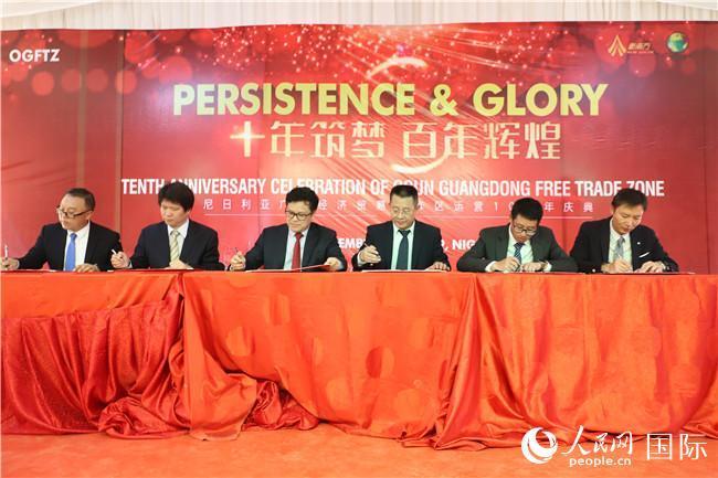 尼日利亚奥贡广东经济贸易合作区举办成立十周年庆典