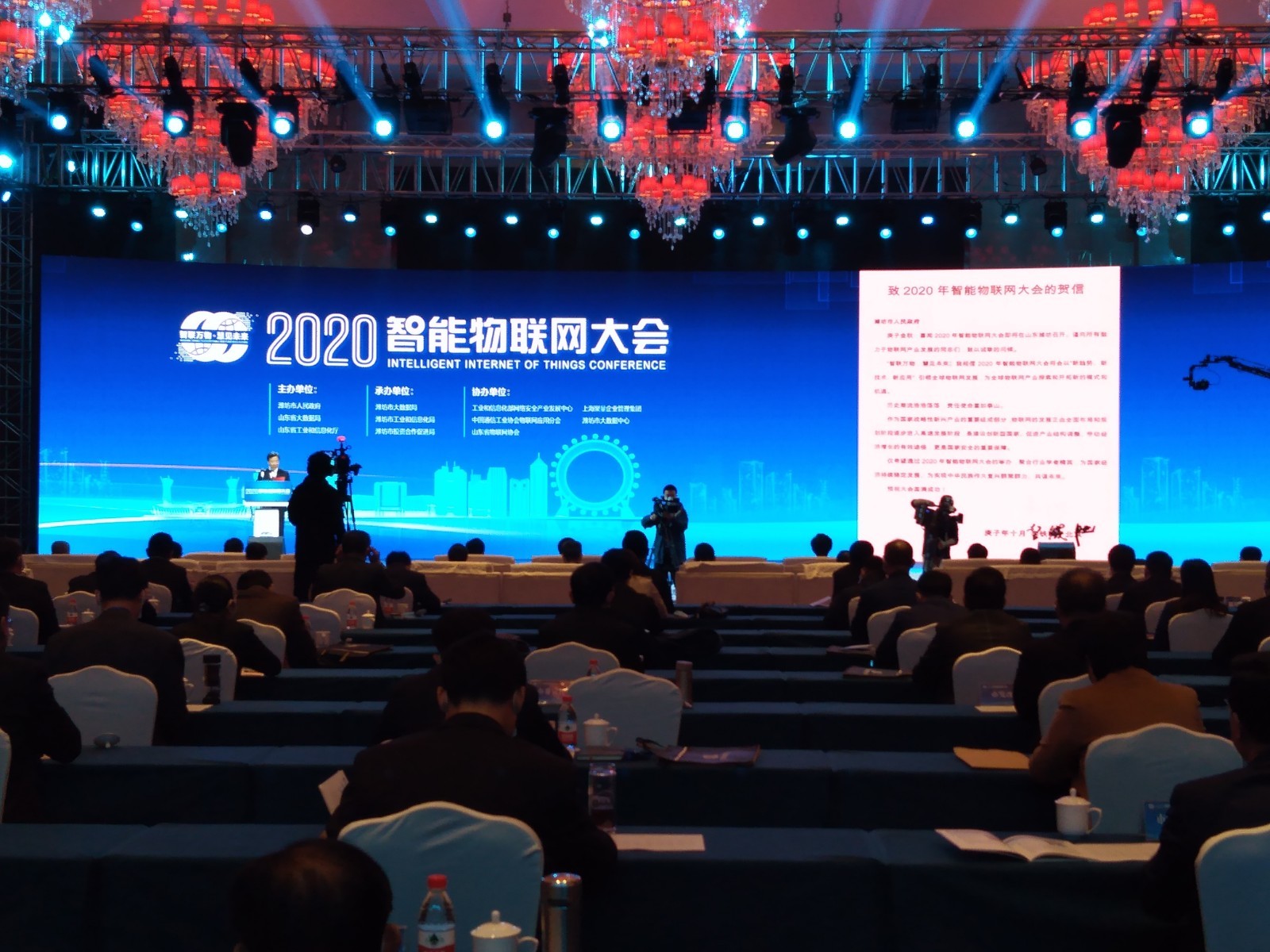 2020智能物联网大会在潍坊开幕，华为、高通、腾讯、歌尔等大牌云集