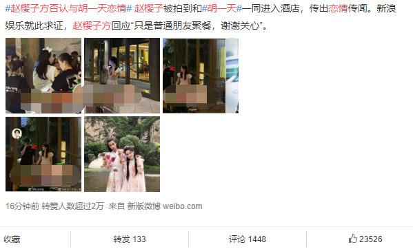 胡一天|【绯闻制造机】胡一天赵樱子疑被曝恋情，从芒果台亲闺女糊成十八线，她经历了什么