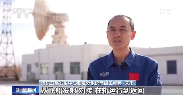 把脉天气 他们这样为神舟十五号发射选良辰