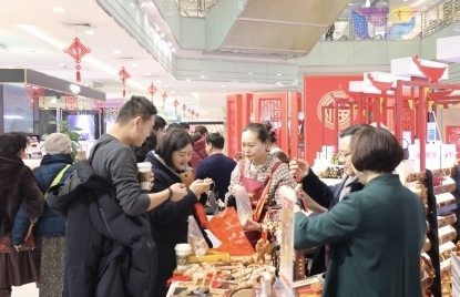 【网络中国节】山东老字号玩快闪 囯潮元素年味儿醇