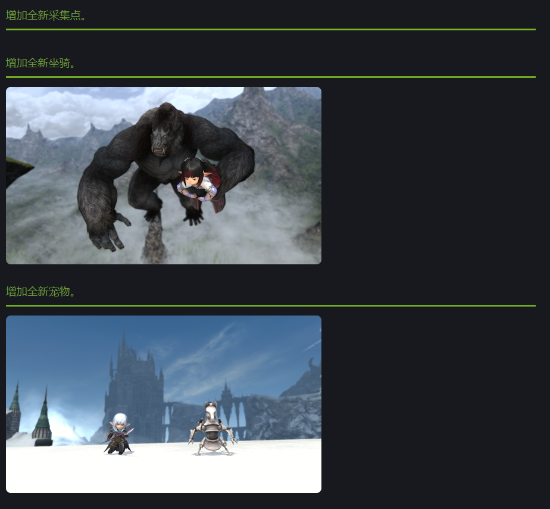 《最终幻想14》5.11版本2月25日推出 更新笔记现已公开