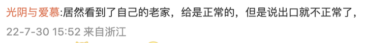 江西一班主任被曝托班长要升学宴红包，教育局回应：不允许老师参加升学宴 当地网友纷纷发帖：这种风气一直存在