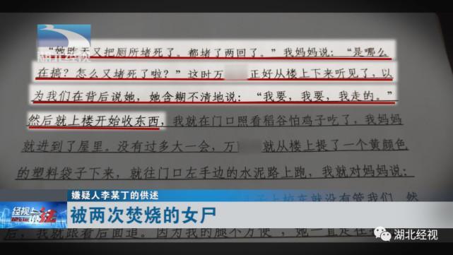 女子被害尸体遭二次焚烧 焚尸人被捕，杀人真凶却另有其人