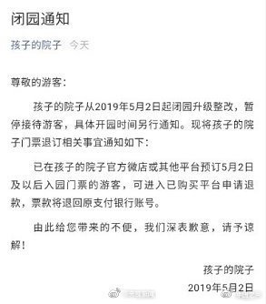 成都一游乐园事故致2死12伤 街道办:没法天天盯着