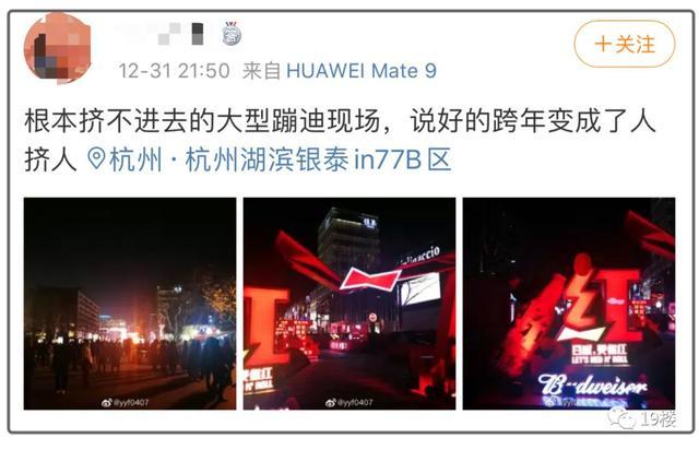 又挤爆了！上万人西湖边蹦迪跨年？看了现场照片大家都在庆幸