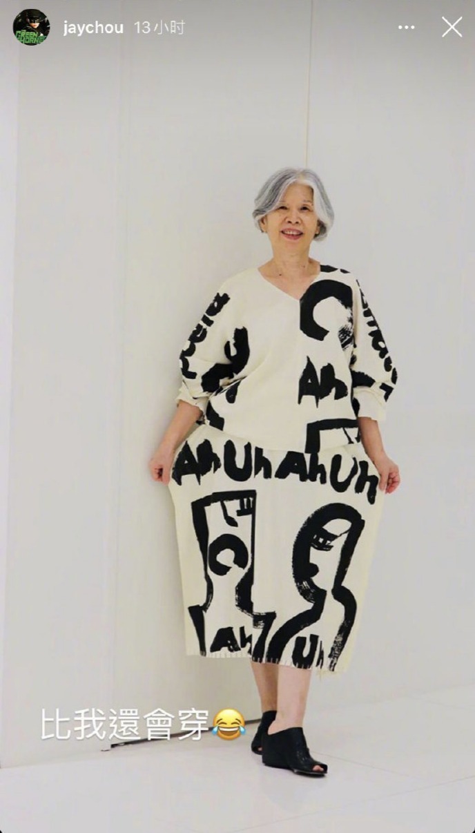 周杰伦|周杰伦妈妈太fashion！周董大喊：比我还会穿