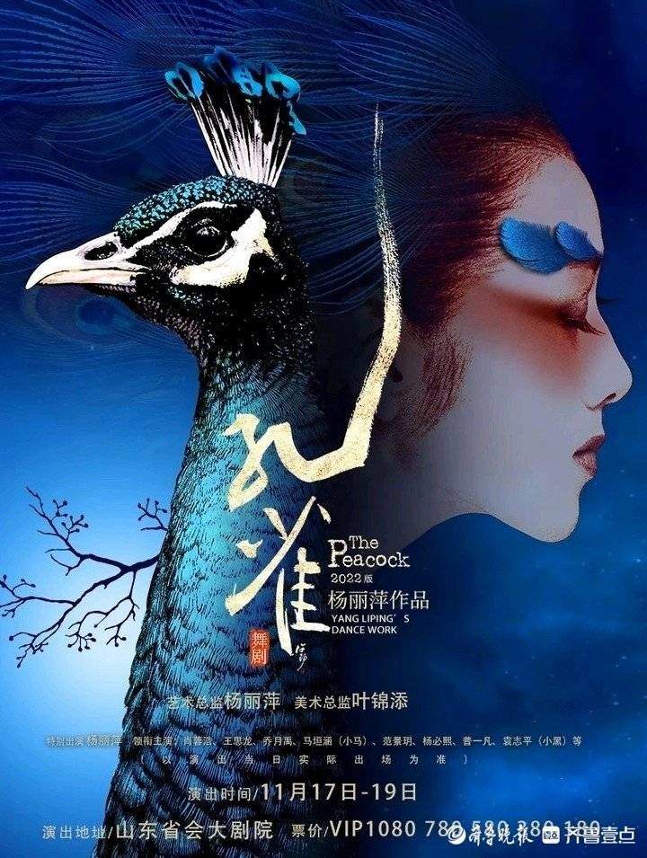 “顶流宝藏”亮相，“孔雀”在泉城“涅槃”！文化济南频频出圈