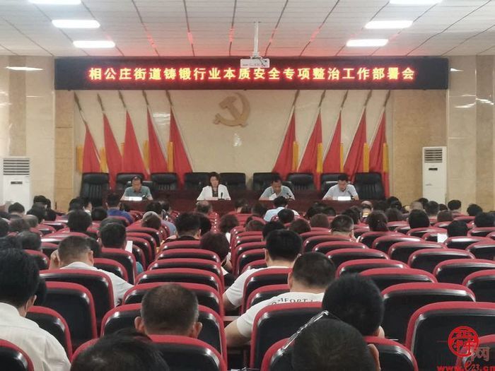 章丘区机械铸锻企业本质安全整治提升专项行动纵览