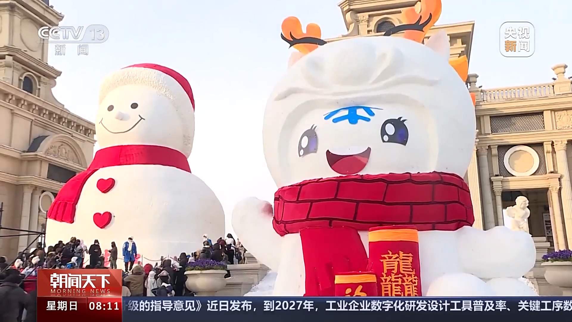 主题列车体验民俗、“北雪南移”不断创新……来看冰雪季消费新方式