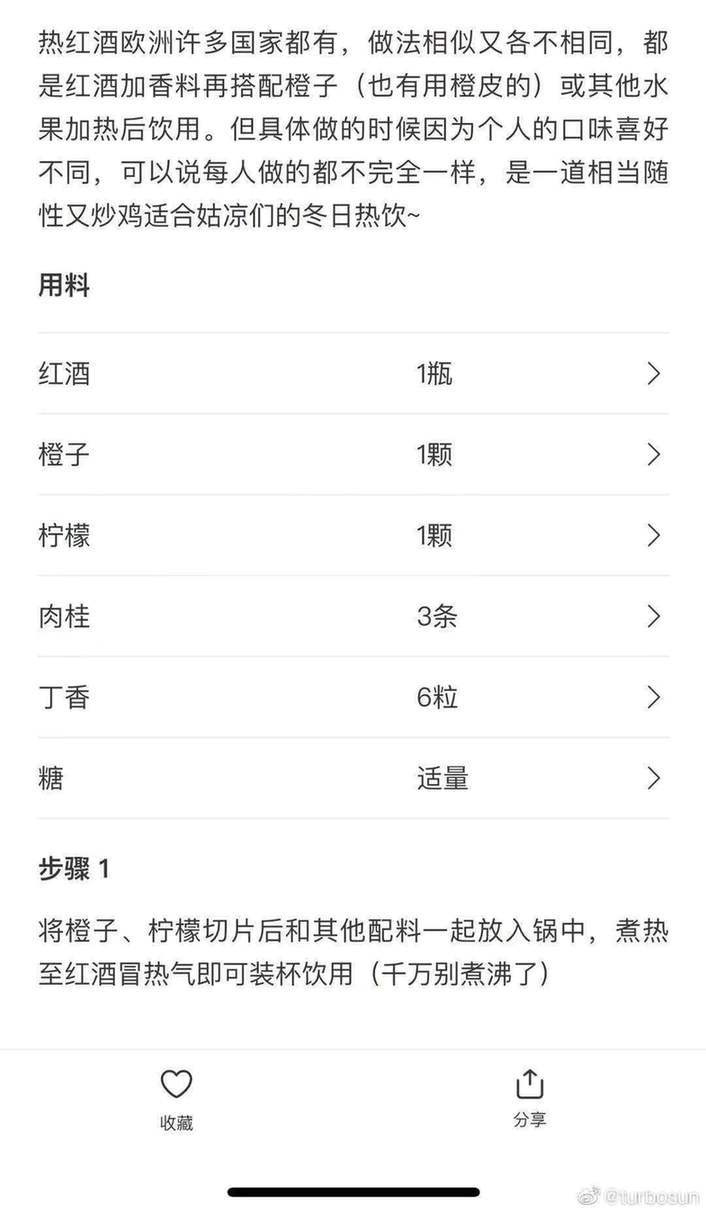 毅力令人敬佩！孙俪晒热红<a href=http://www.fashion.shb021.cn/wanwuzhi/pinjiu/ target=_blank class=infotextkey>酒</a>做法 健身养生两不误常年保持45公斤