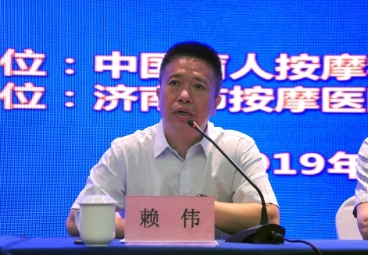 全国盲人医疗按摩机构管理干部和技术提高培训班在济南举办