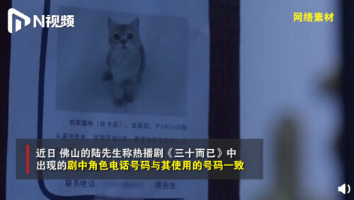 【苦不堪言】女子手机撞号热播网剧主角 粉丝半夜骚扰机主官方回应了