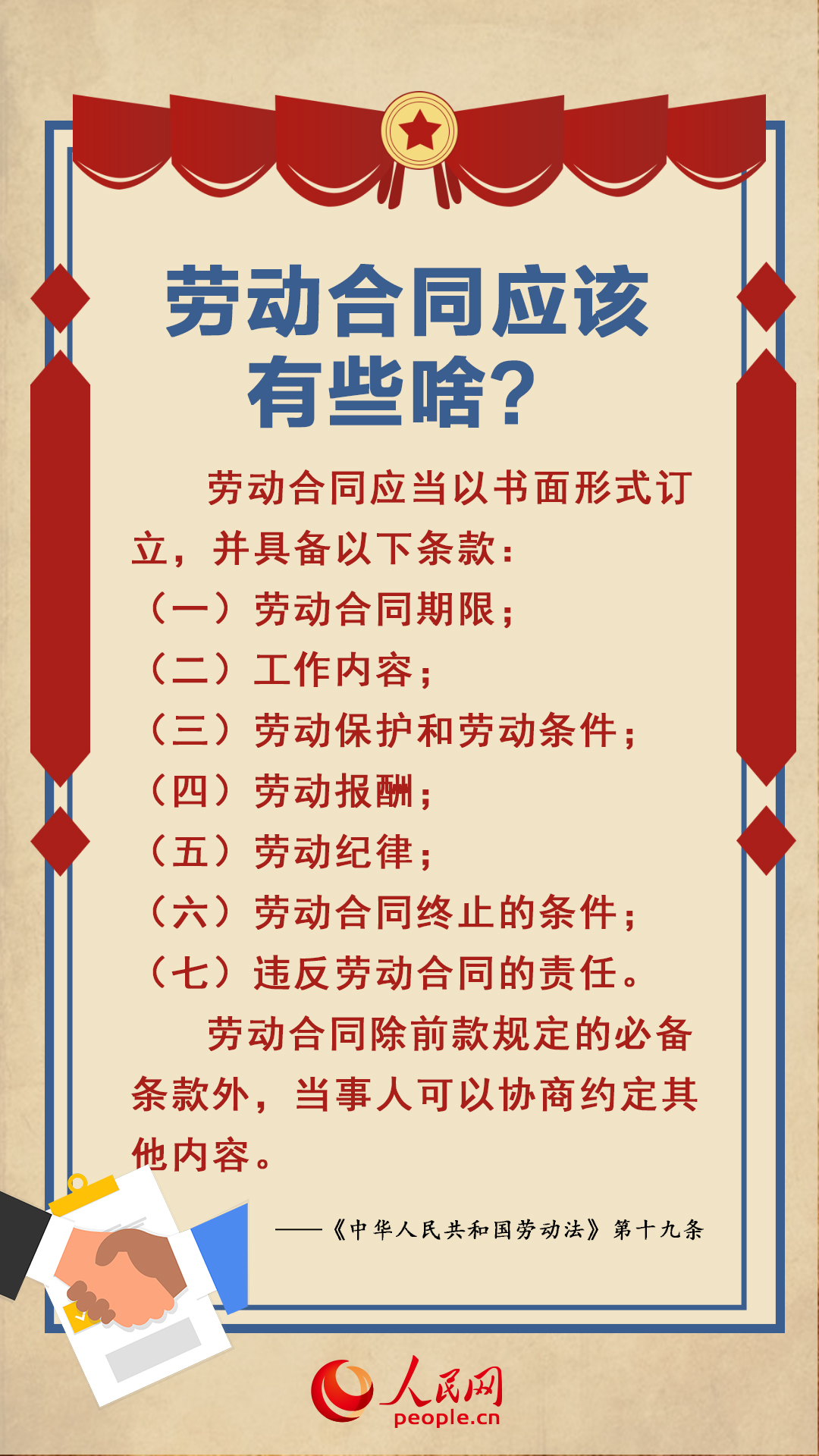 加班费怎么算？发生劳动争议后怎么办？你关心的，劳动法里都有