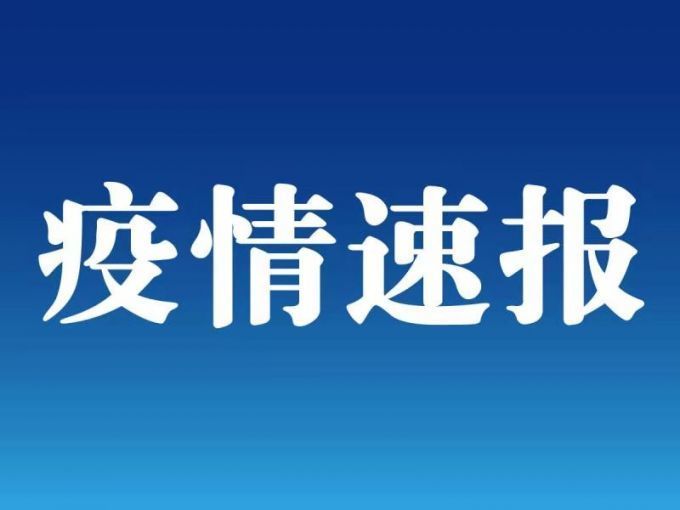 新疆新增本土病例13例，均在乌鲁木齐