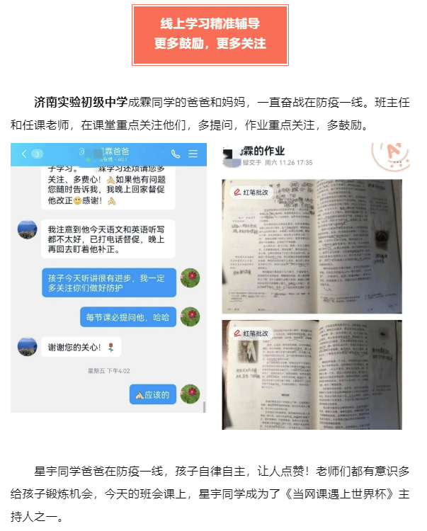 关心关爱，暖心暖冬！市中教育人在行动