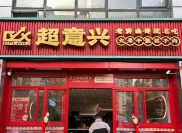 超意兴进京，能否走通鲁菜“走出去”的草根逻辑？