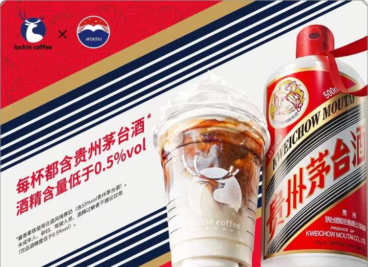 冲上热搜！罗翔代言瑞幸，为“酱香拿铁”普法