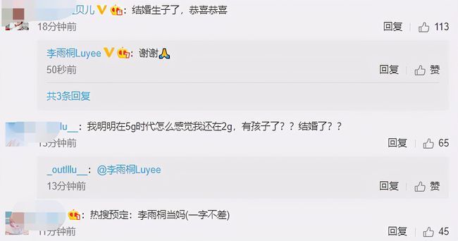 薛之谦前女友李雨桐宣布当妈 去年2月曾公开恋情