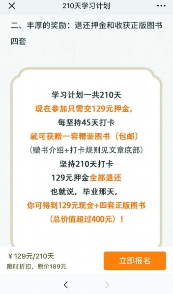 微信发公告限制平台诱导分享 朋友圈仍在“花式打卡”