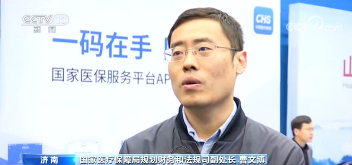 全国医保电子凭证来了！挂号、看病、结算、查询可刷手机