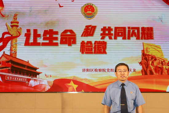 济南市检察院举行全市检察机关 “不忘初心、牢记使命”主题教育宣讲会