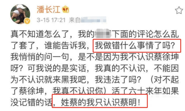 不输小鲜肉!观众为了看潘长江演出爬上树 粉丝群体覆盖面是广啊！