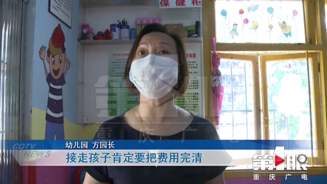6岁女孩滞留幼儿园一年，家长未现身，称无力支付拖欠的入托费用