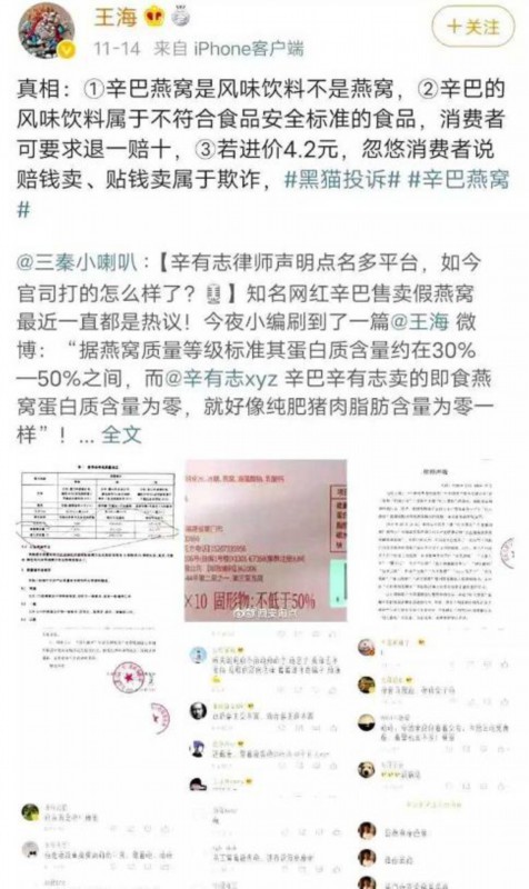 李佳琦回应直播带货新规 消费者怎么才能保证权益？