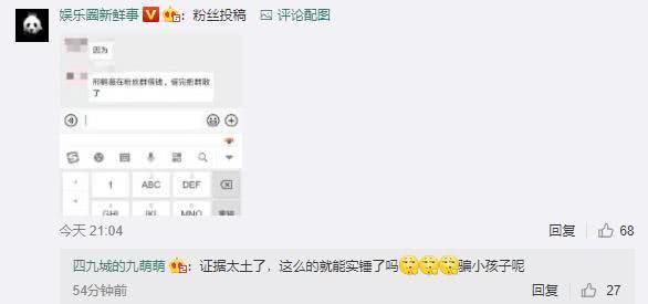 德云社演员退群什么情况?刘九儒是谁?什么连初二小姑娘都不放过?