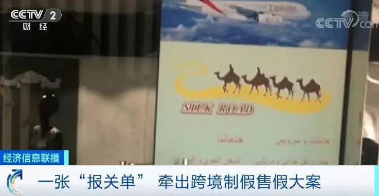 18亿奢侈品涉假案破获!售价几千元的名包成本仅200