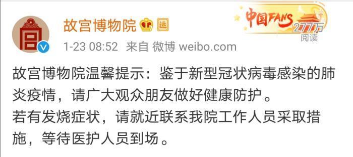 故宫大年初一起闭馆 此前春节期间门票曾售罄