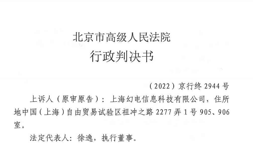 终审！B站诉争哔哩哔哩食品商标胜诉：属于驰名商标