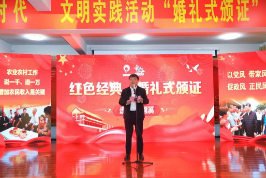 婚礼式颁证为章丘新时代文明实践添彩！
