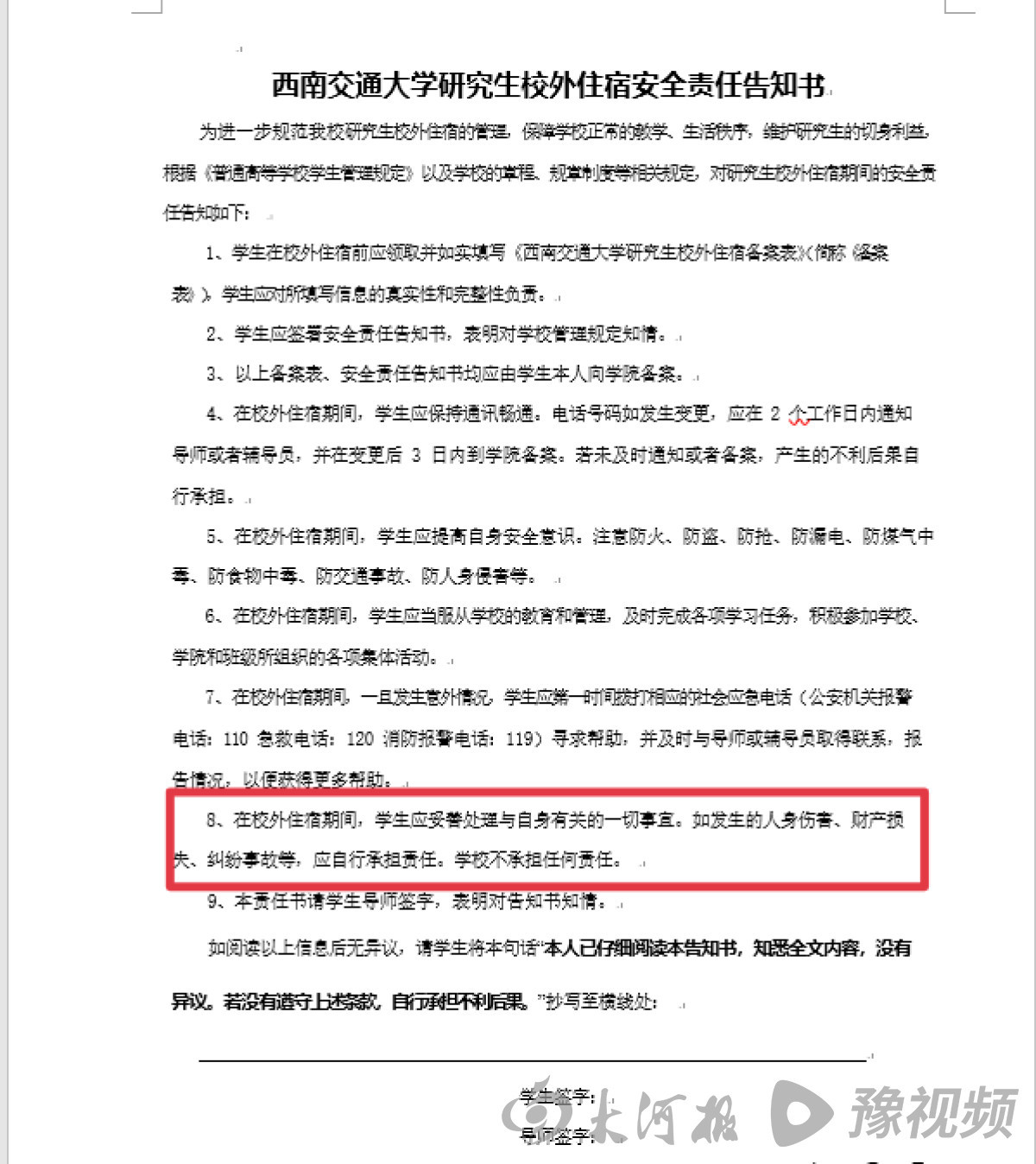 西南交大研究生新生网上抢宿舍，未抢到的上百人需校外租房