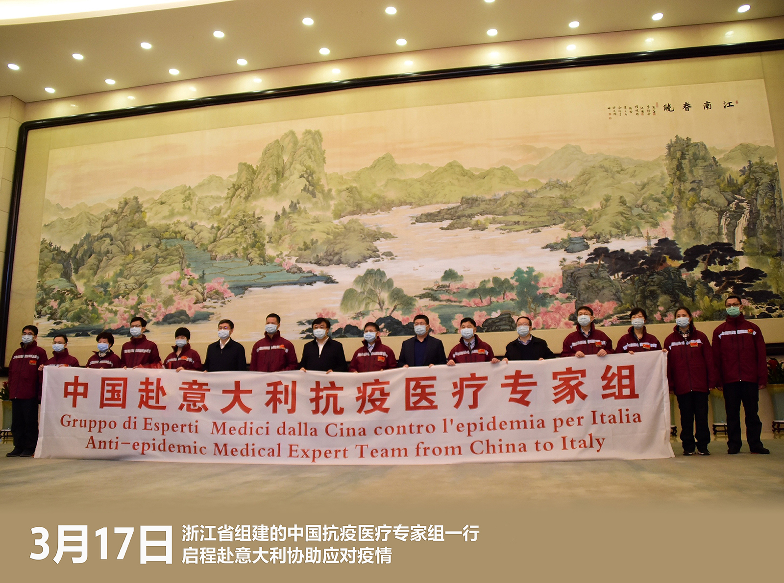 风雨同舟、携手抗疫 中国已向5国派出8批专家组