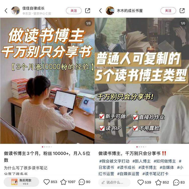 靠一张书桌月入过万？当读书成为一门生意