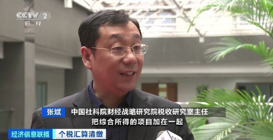 新办法来了！@所有缴纳个税的人，赶紧看看