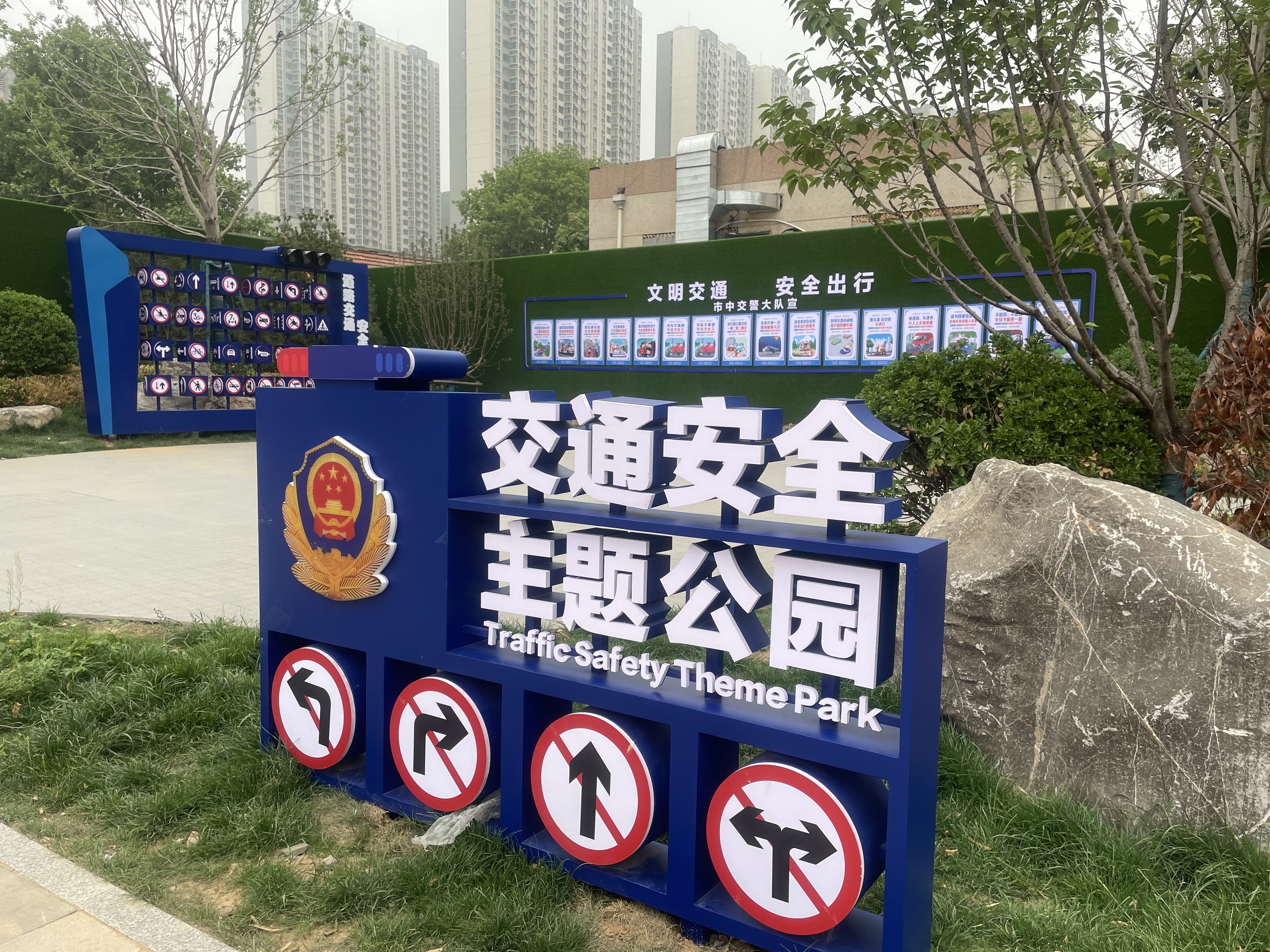 “一路生花”的“锦雲金街”开街！济南市市中区交通安全主题公园正式开园