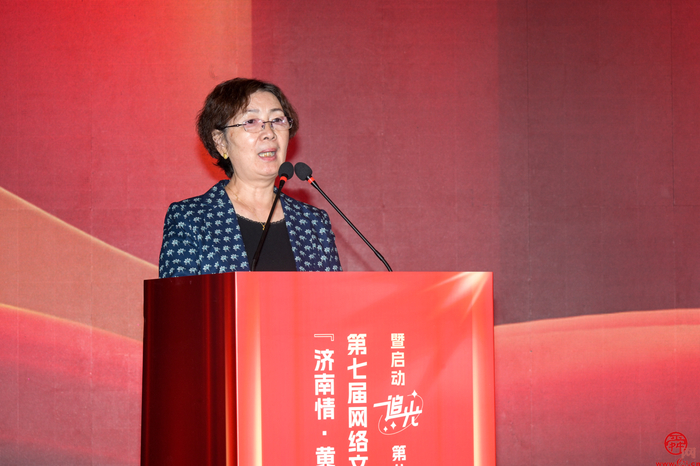 文以聚力！第七届网络文学征文活动颁奖暨启动“追光”第八届网络文学征文活动在济南举行